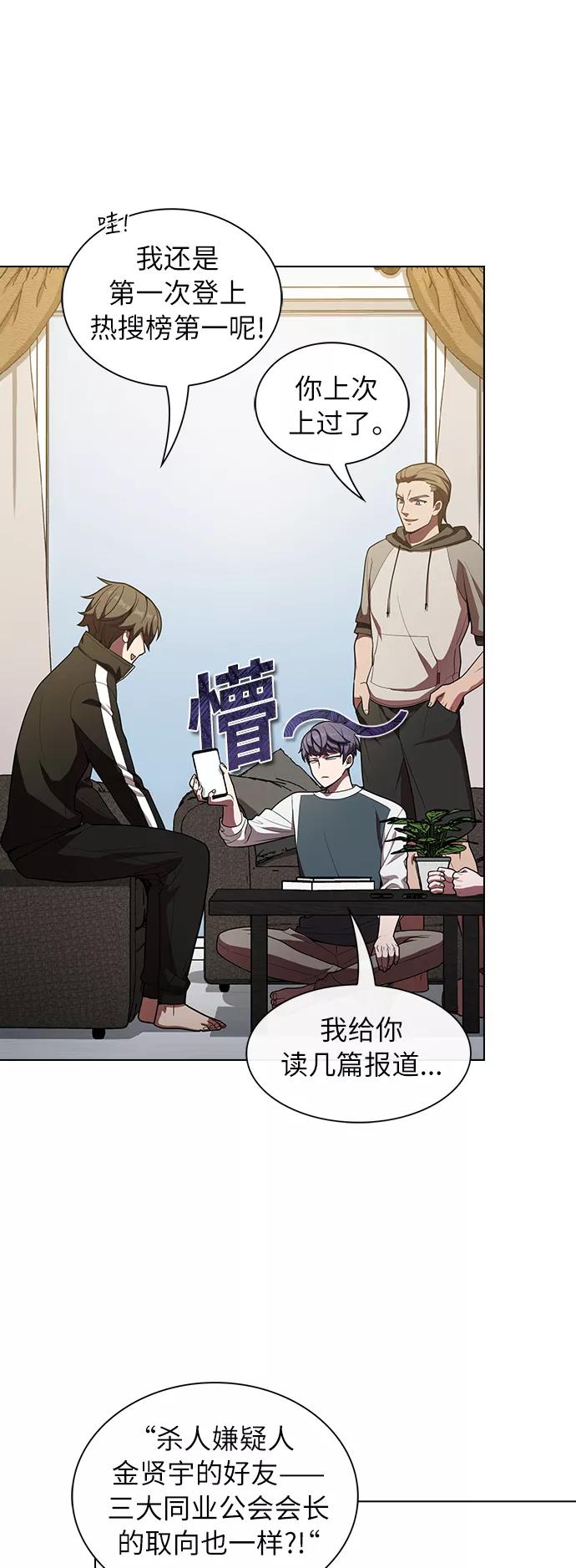 《被塔诅咒的猎人》第27话 第20页