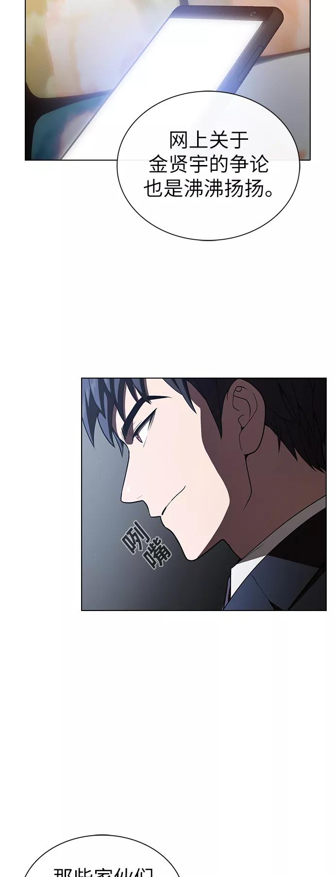 《被塔诅咒的猎人》第27话 第33页