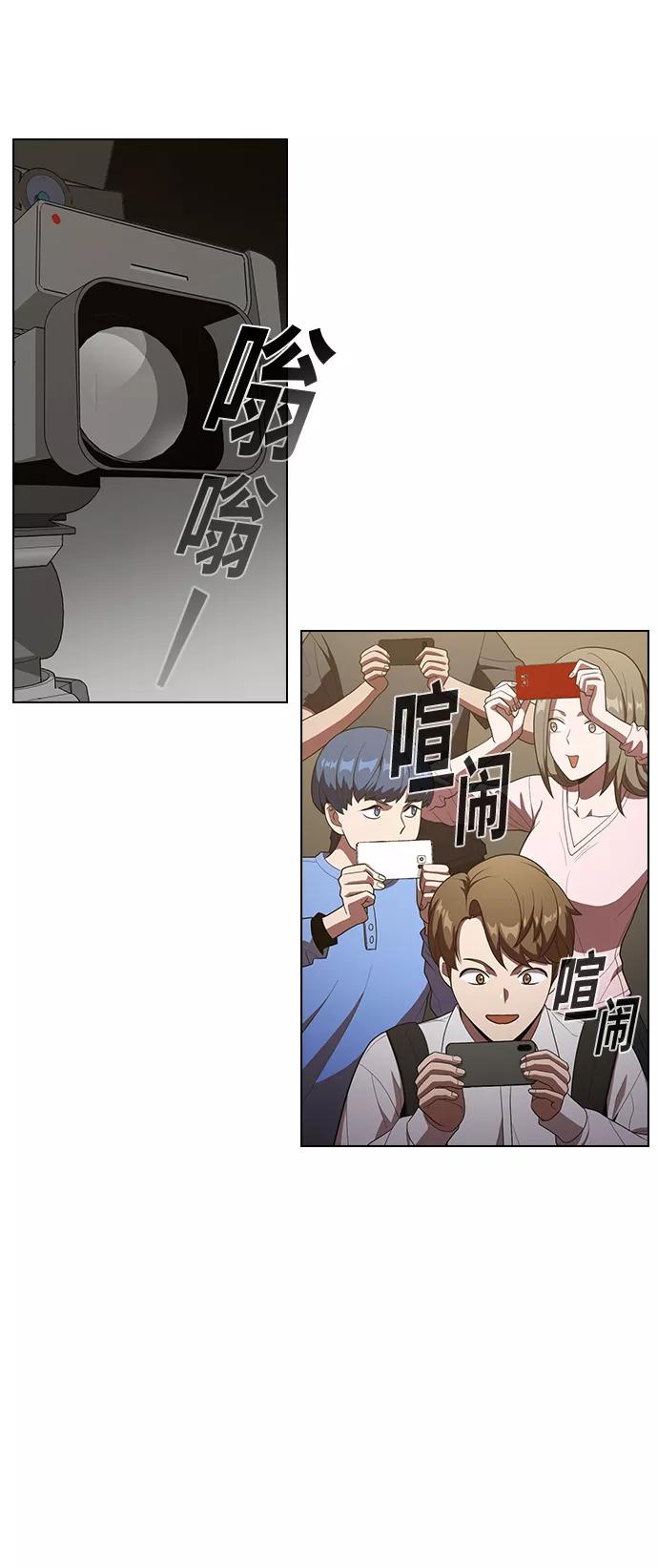 《被塔诅咒的猎人》第27话 第47页