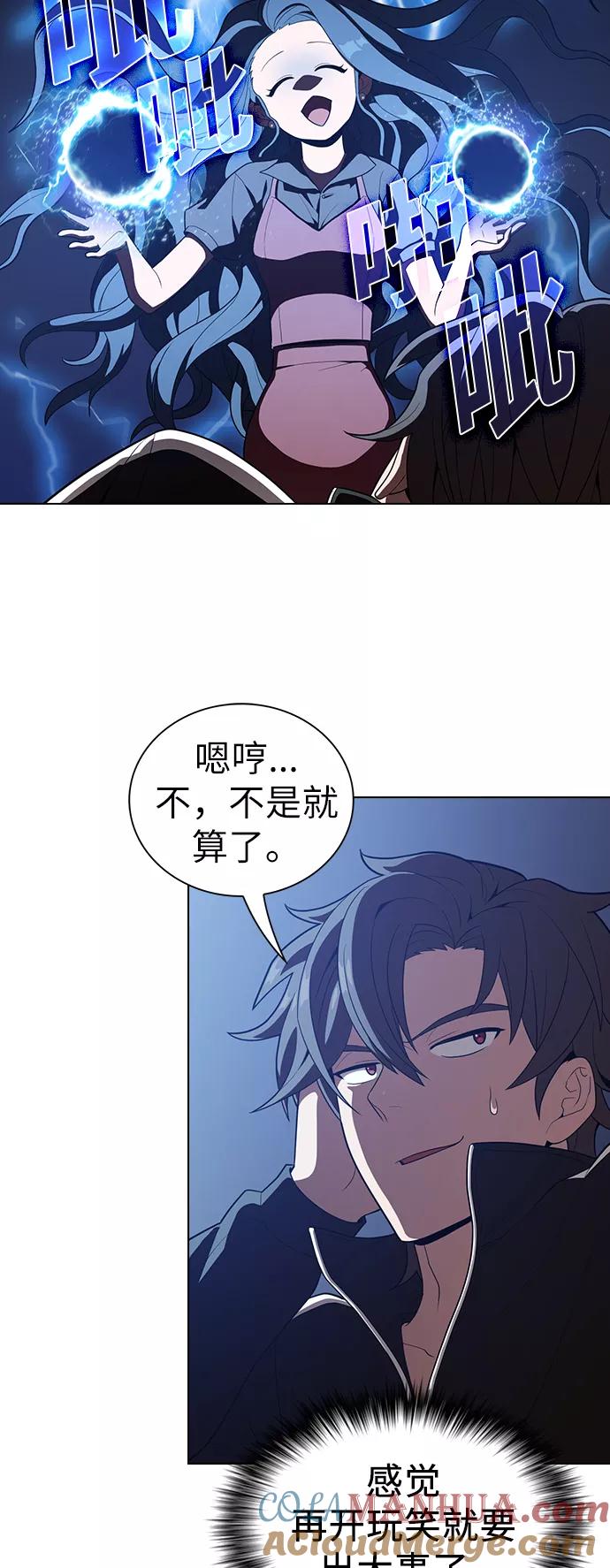 《被塔诅咒的猎人》第27话 第16页