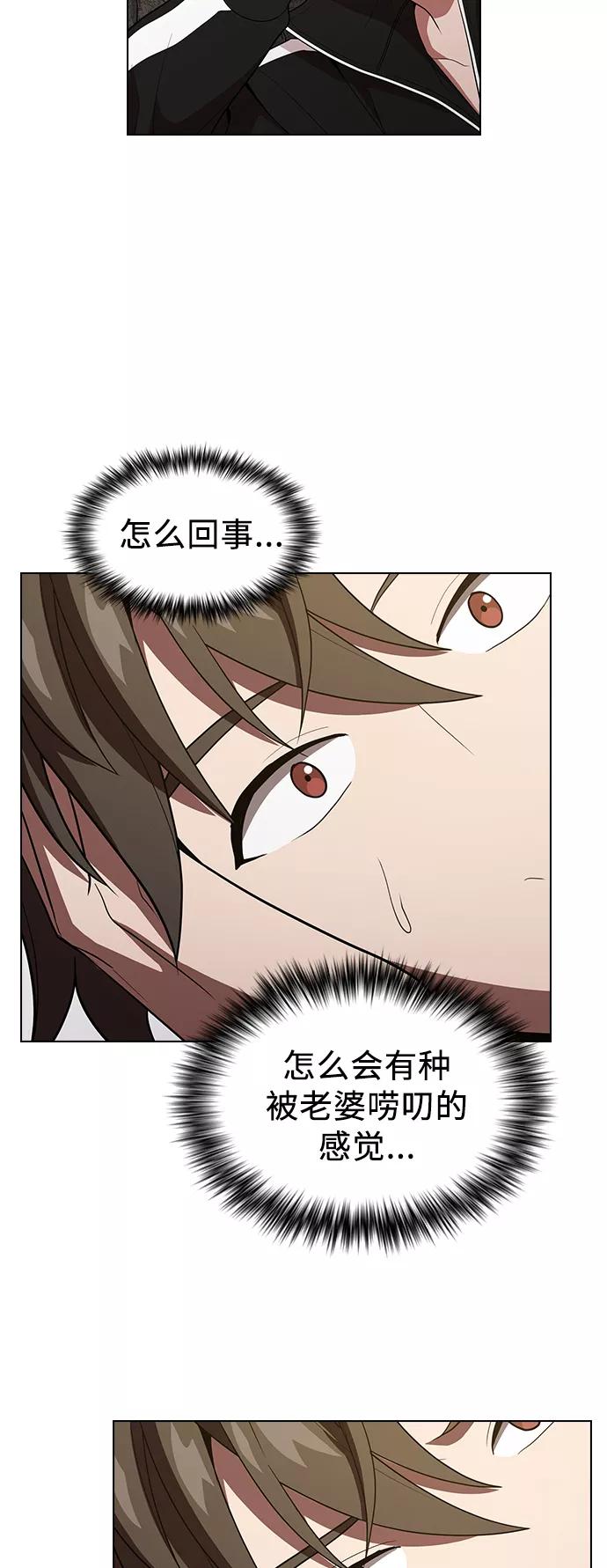 《被塔诅咒的猎人》第27话 第8页