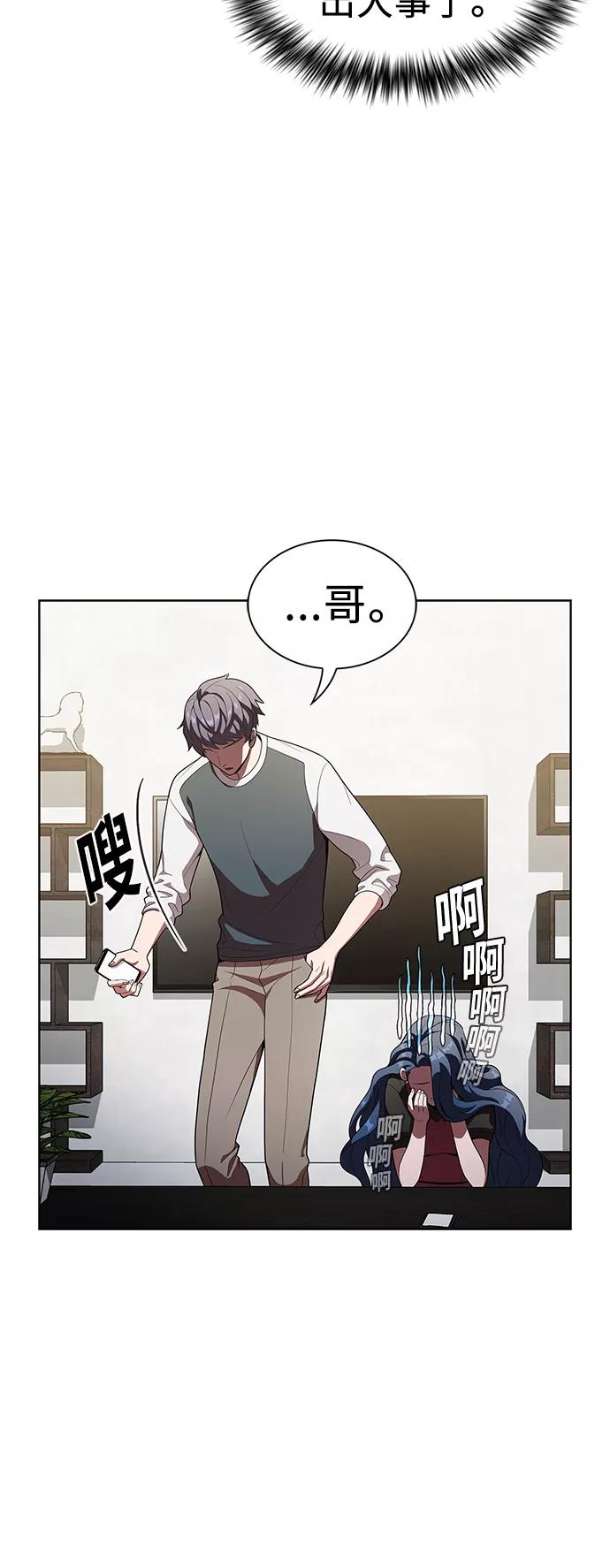《被塔诅咒的猎人》第27话 第17页