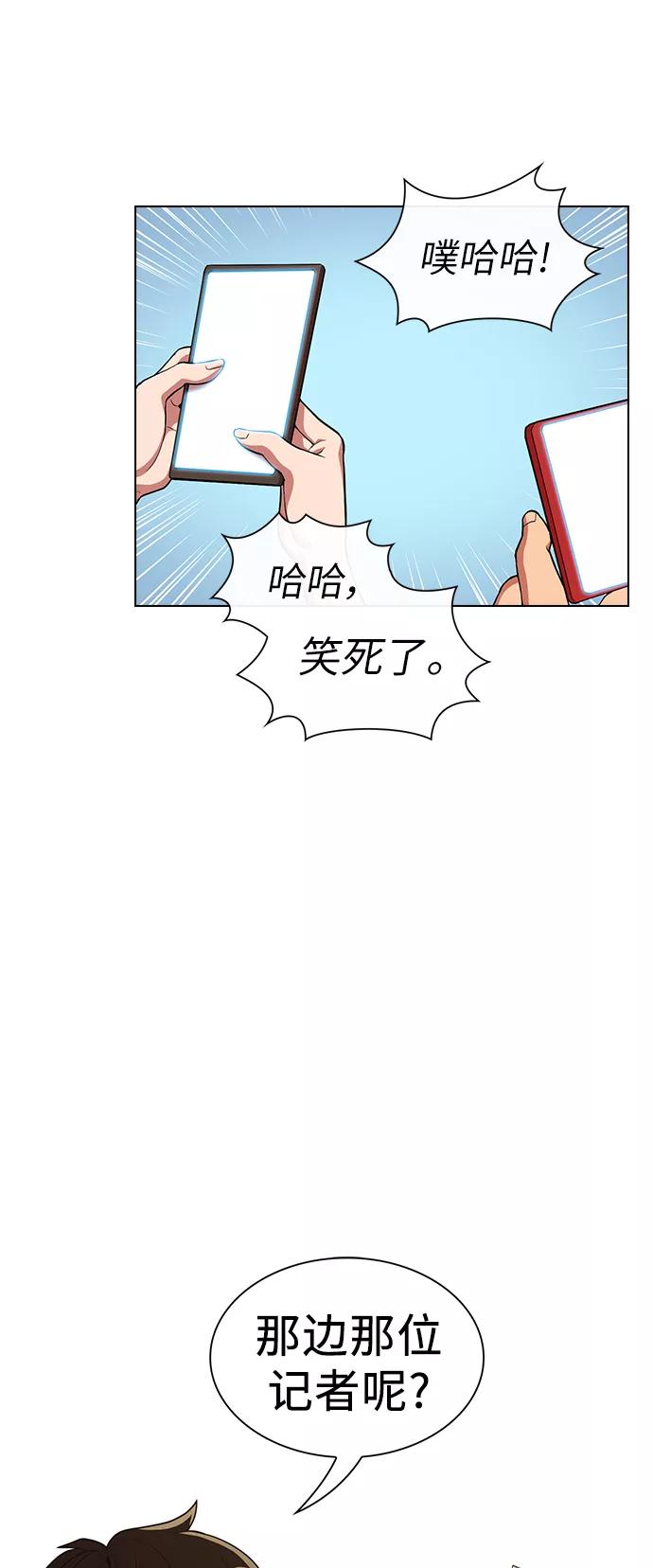 《被塔诅咒的猎人》第27话 第53页