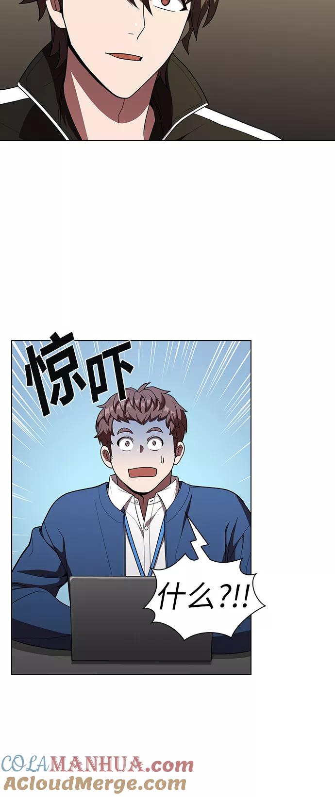 《被塔诅咒的猎人》第27话 第52页