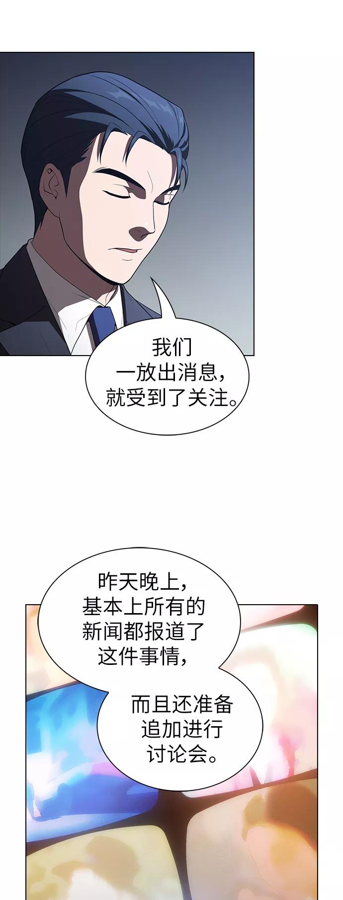 《被塔诅咒的猎人》第27话 第32页