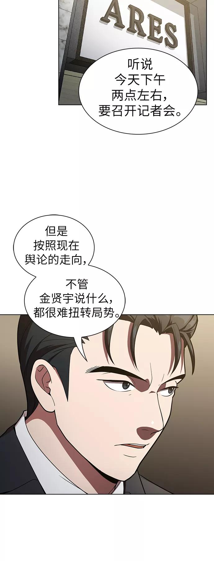 《被塔诅咒的猎人》第27话 第35页