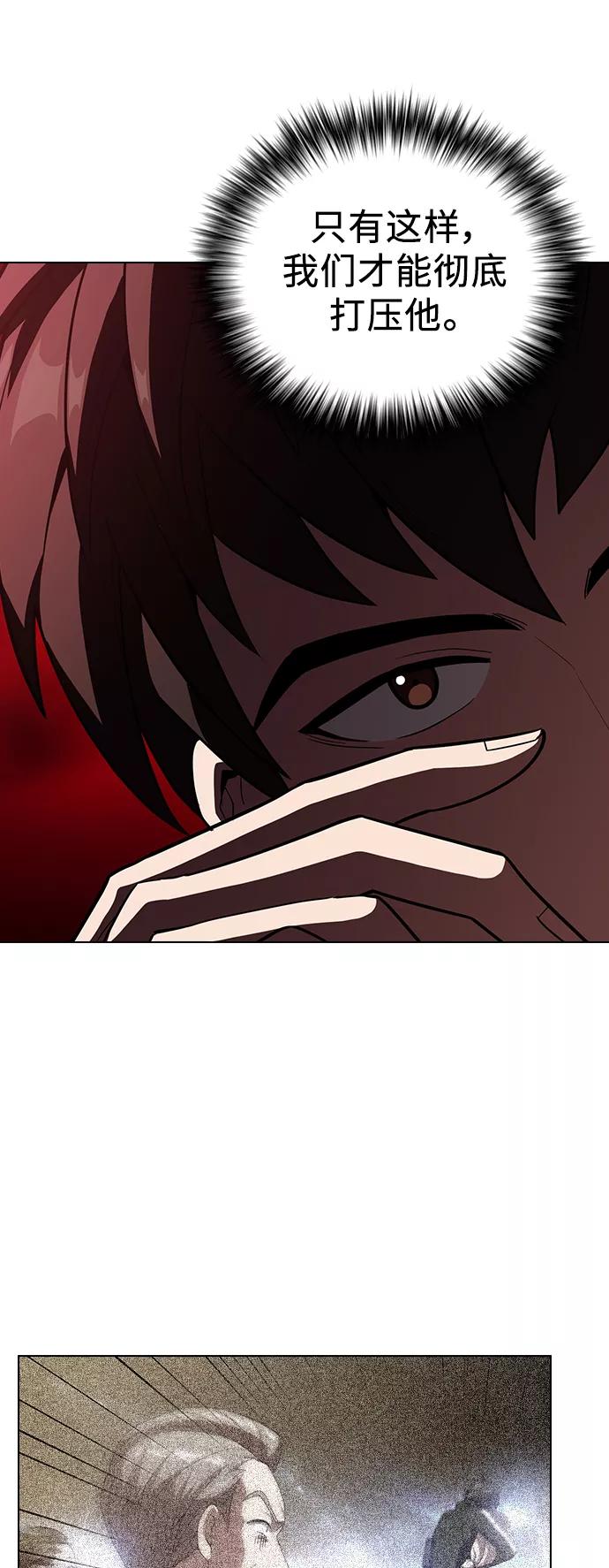 《被塔诅咒的猎人》第27话 第39页