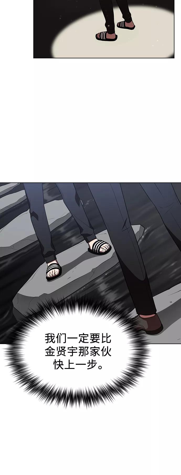 《被塔诅咒的猎人》第27话 第38页