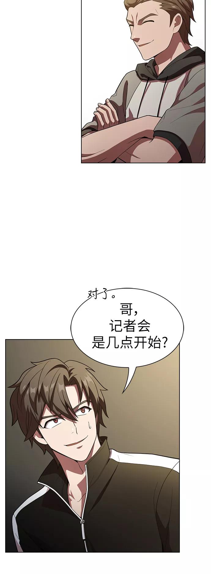 《被塔诅咒的猎人》第27话 第24页