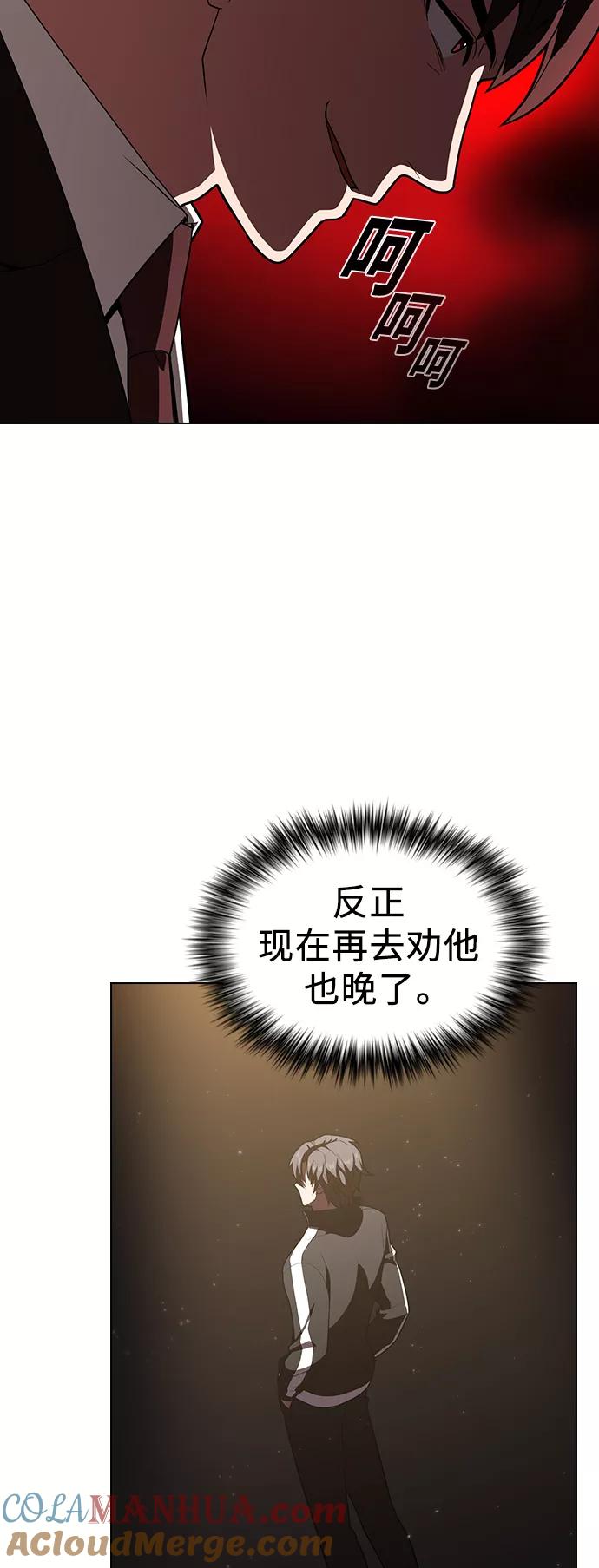 《被塔诅咒的猎人》第27话 第37页
