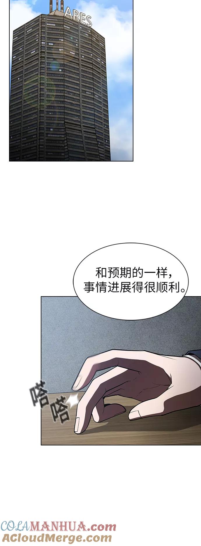 《被塔诅咒的猎人》第27话 第31页