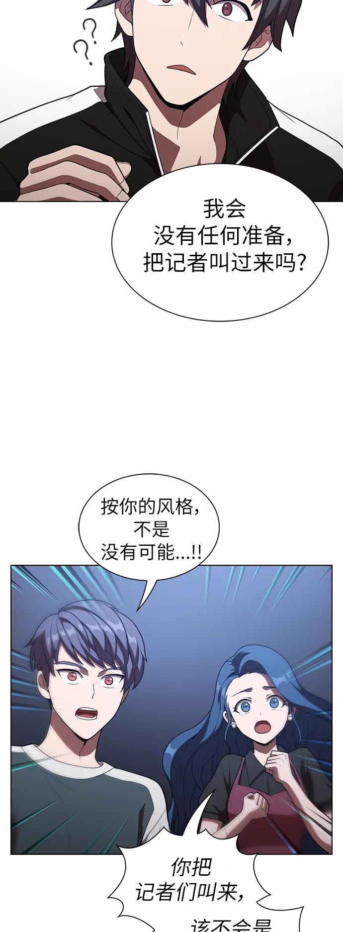 《被塔诅咒的猎人》第27话 第27页