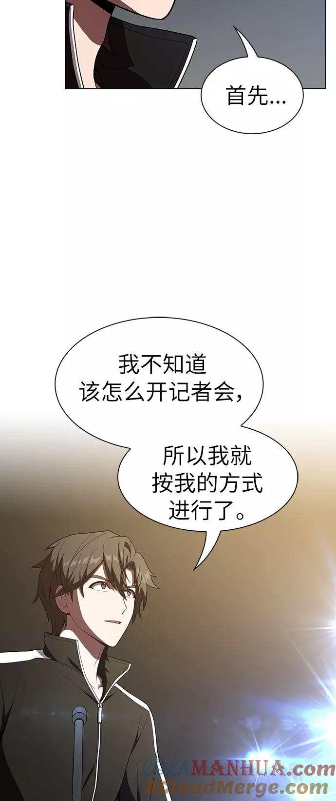 《被塔诅咒的猎人》第27话 第49页