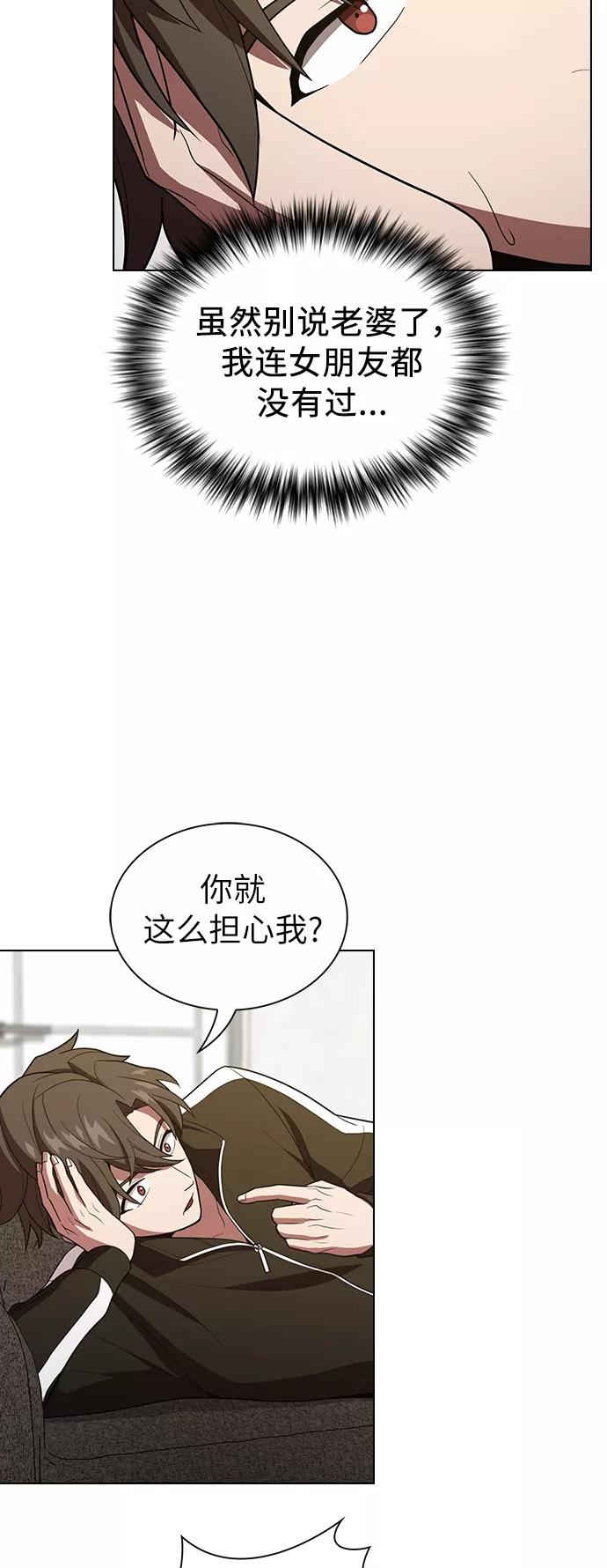 《被塔诅咒的猎人》第27话 第9页