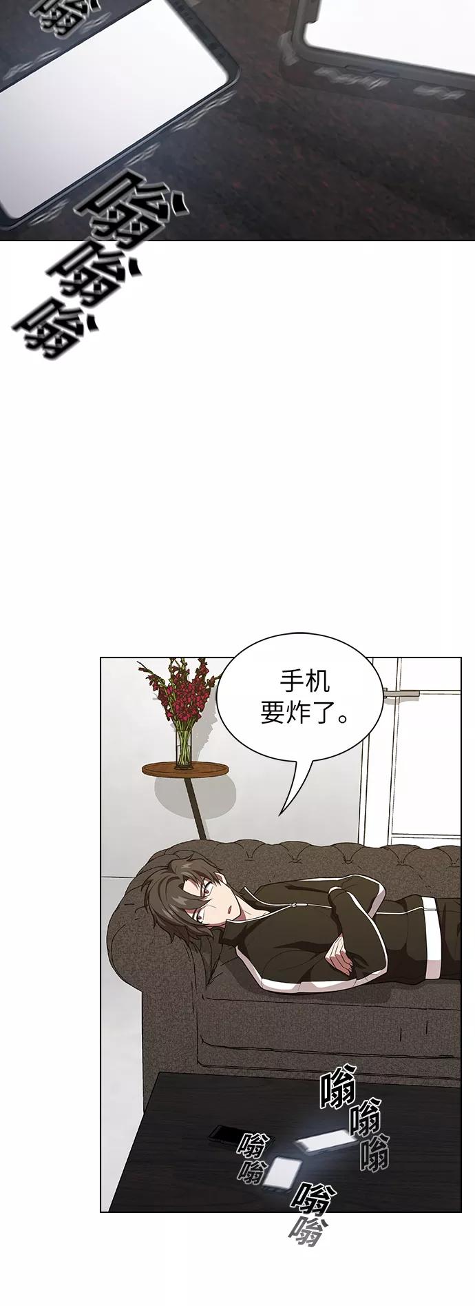 《被塔诅咒的猎人》第27话 第2页