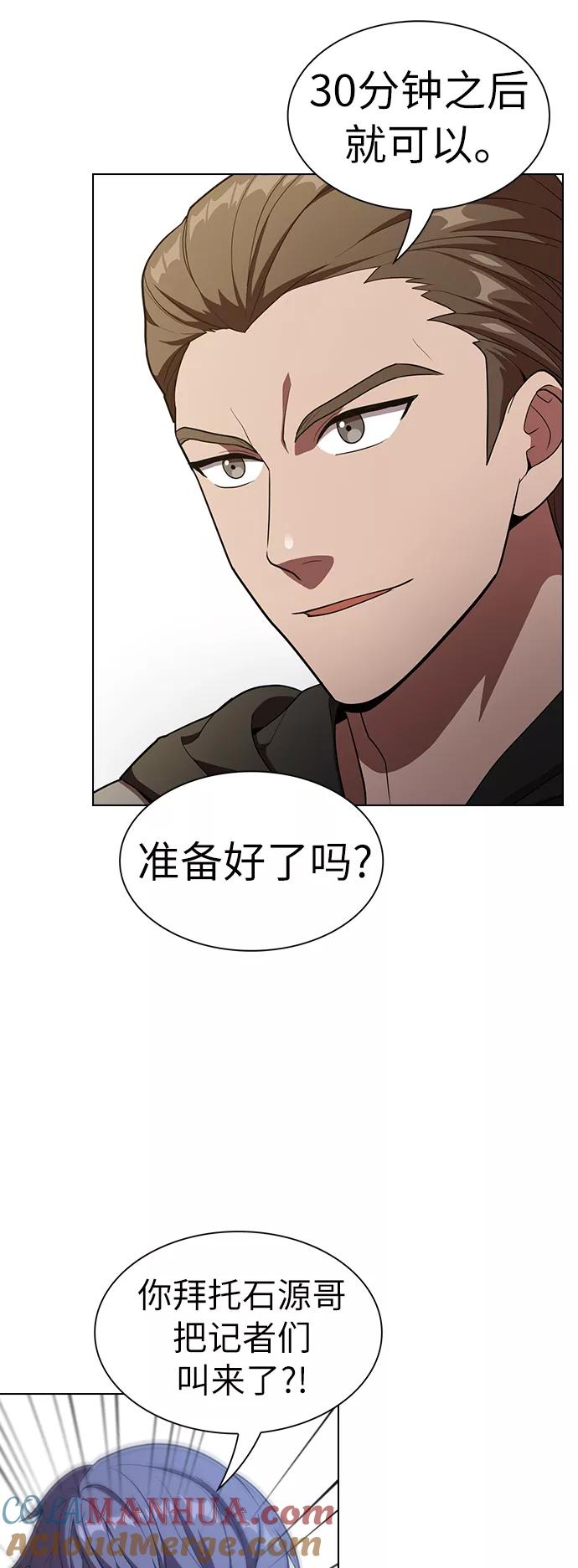 《被塔诅咒的猎人》第27话 第25页