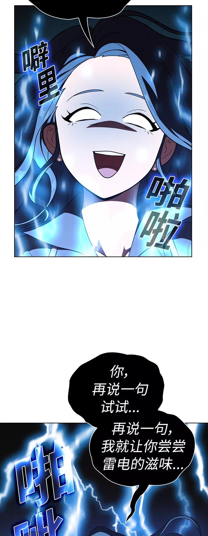 《被塔诅咒的猎人》第27话 第15页