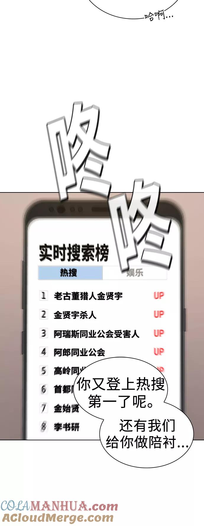 《被塔诅咒的猎人》第27话 第19页