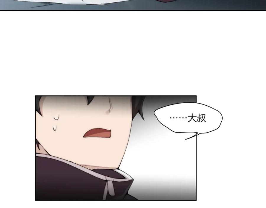 《降魂》第30话 绝不抛弃你 第60页