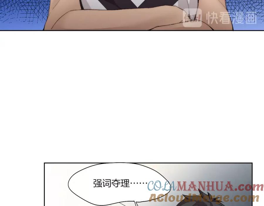 《降魂》第30话 绝不抛弃你 第49页