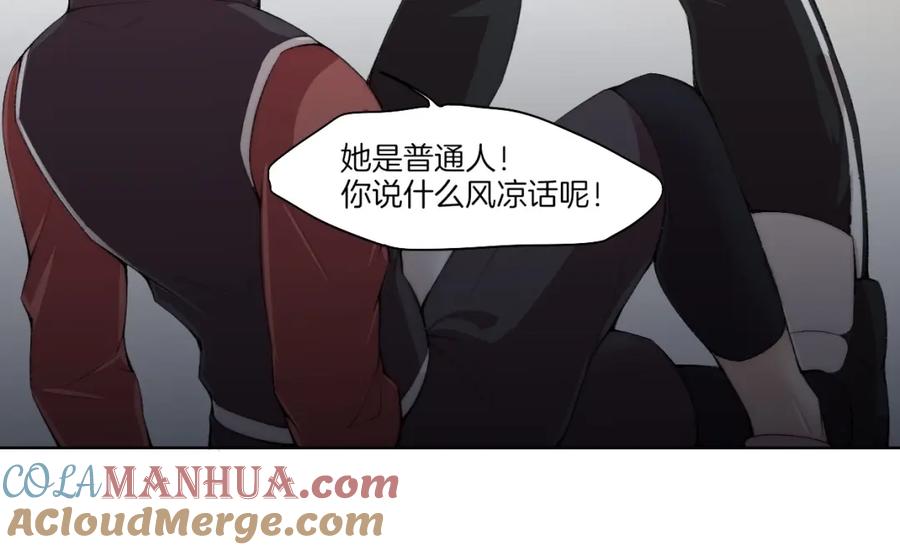 《降魂》第30话 绝不抛弃你 第25页