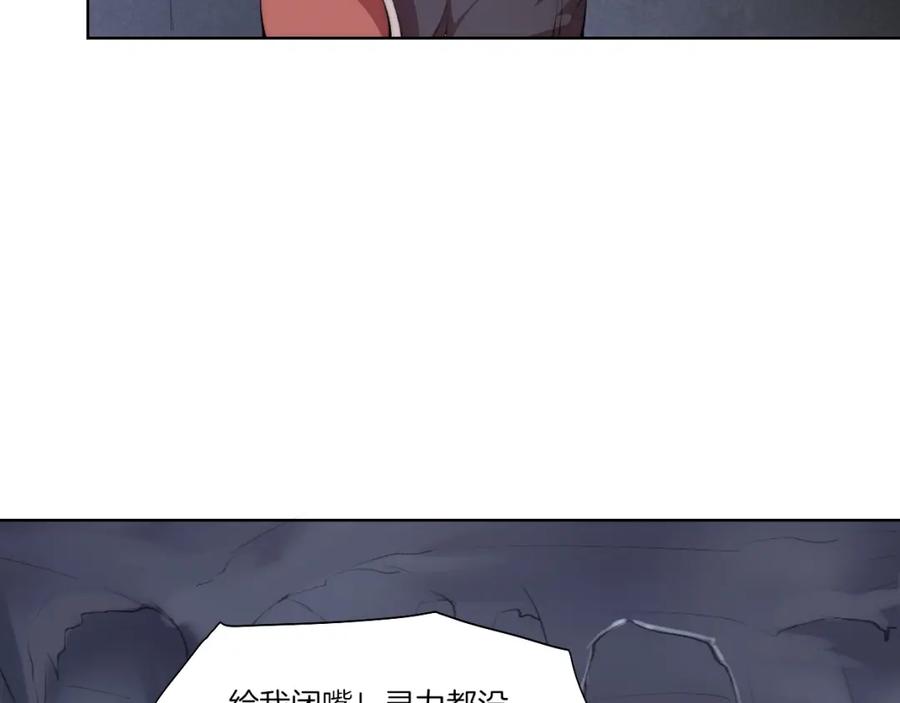 《降魂》第30话 绝不抛弃你 第44页