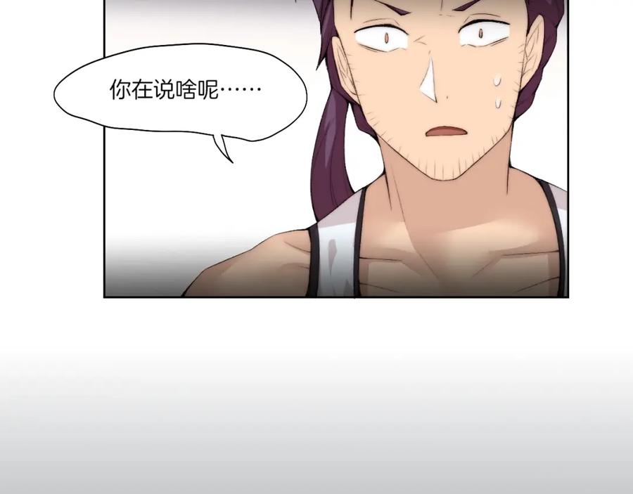 《降魂》第30话 绝不抛弃你 第63页
