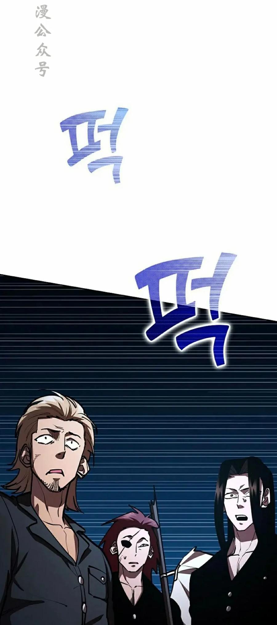 《来自灭亡世界的剑神》第31集 第2页
