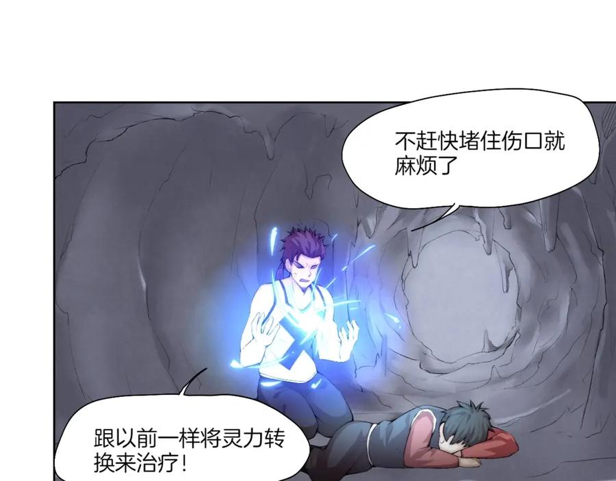 《降魂》第30话 绝不抛弃你 第56页