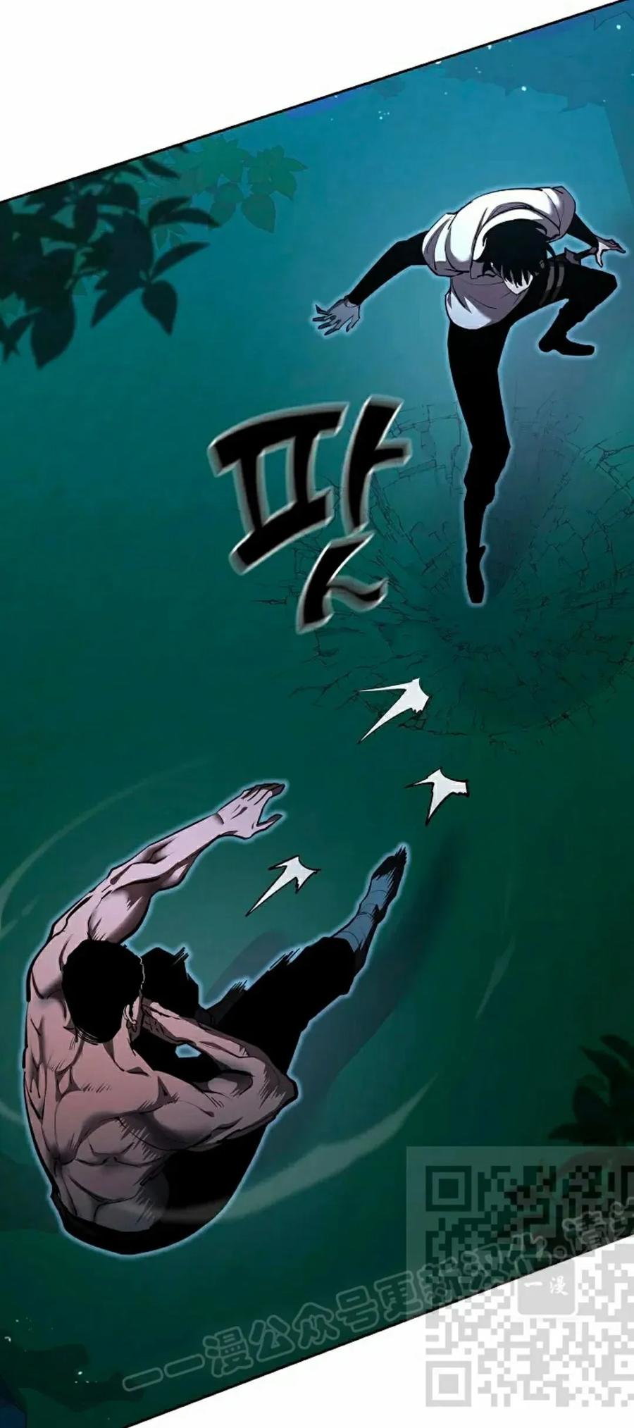 《来自灭亡世界的剑神》第31集 第8页