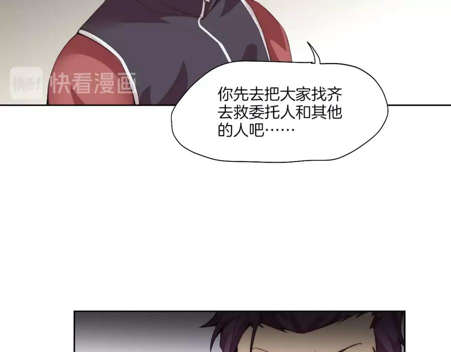 《降魂》第30话 绝不抛弃你 第62页