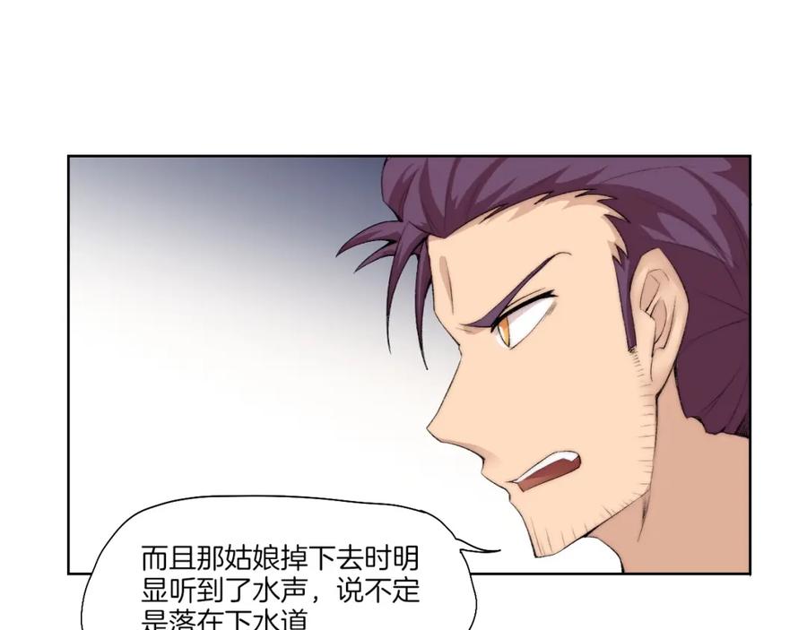 《降魂》第30话 绝不抛弃你 第47页