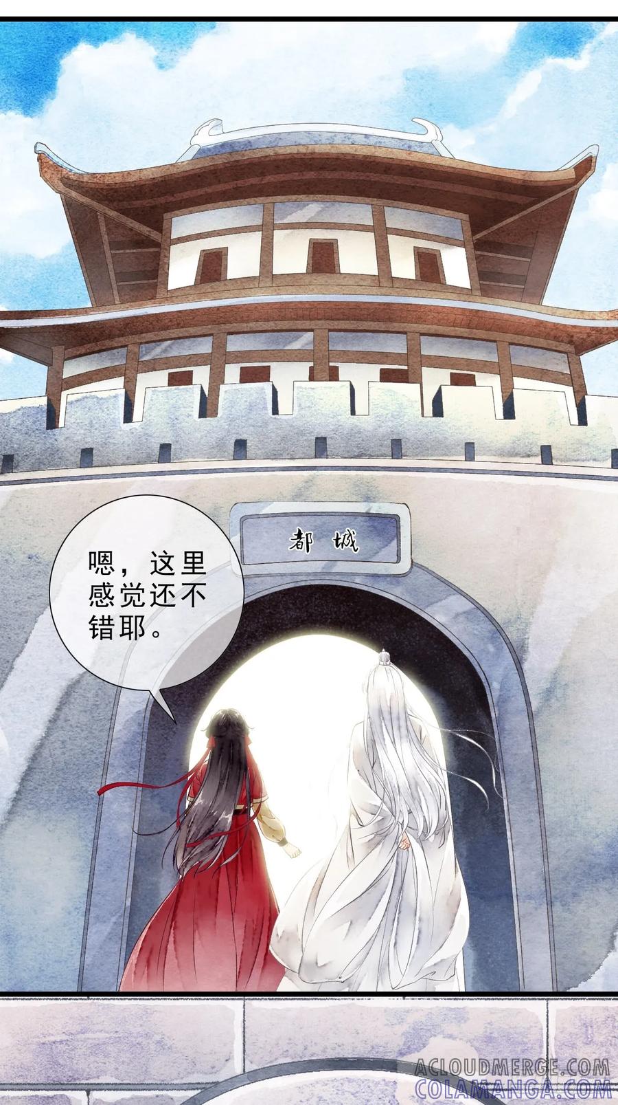 《怨歌录》一起去看，四海八荒 第11页
