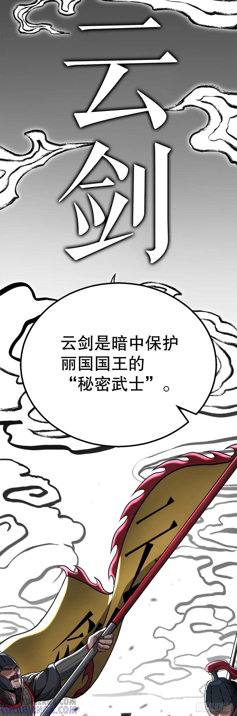 《花无十日红》第32话 第82页