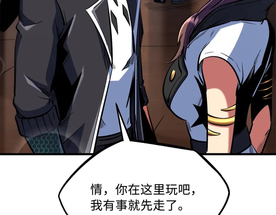 《超级神基因》330 姐夫真厉害 第86页