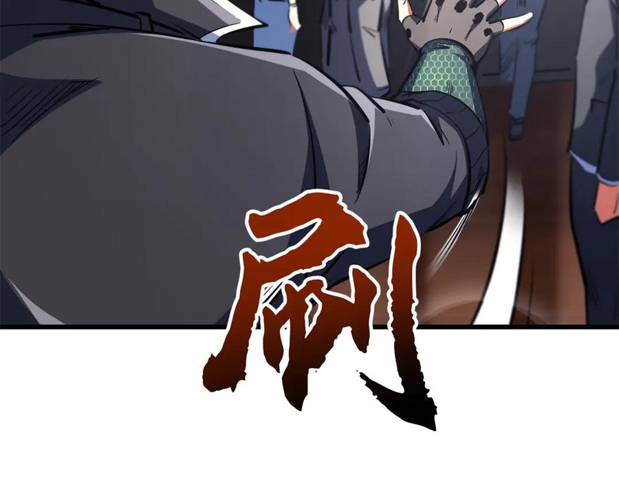 《超级神基因》330 姐夫真厉害 第47页