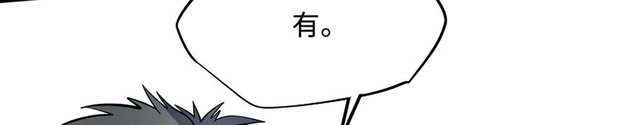 《超级神基因》330 姐夫真厉害 第78页