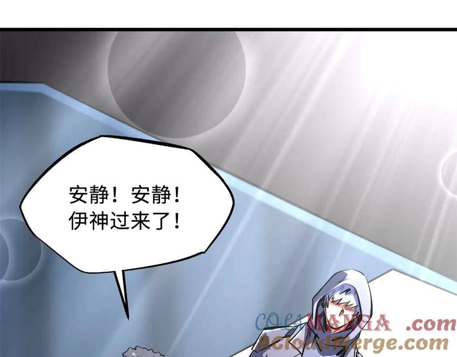 《超级神基因》330 姐夫真厉害 第65页