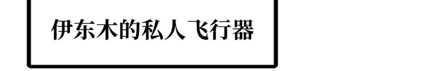 《超级神基因》330 姐夫真厉害 第96页
