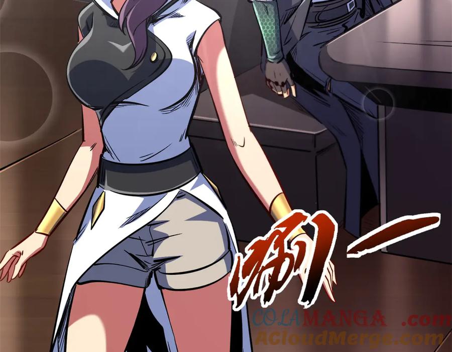 《超级神基因》330 姐夫真厉害 第17页