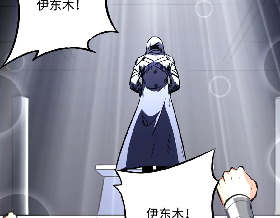 《超级神基因》330 姐夫真厉害 第20页