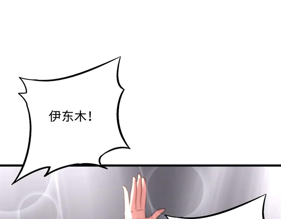 《超级神基因》330 姐夫真厉害 第27页