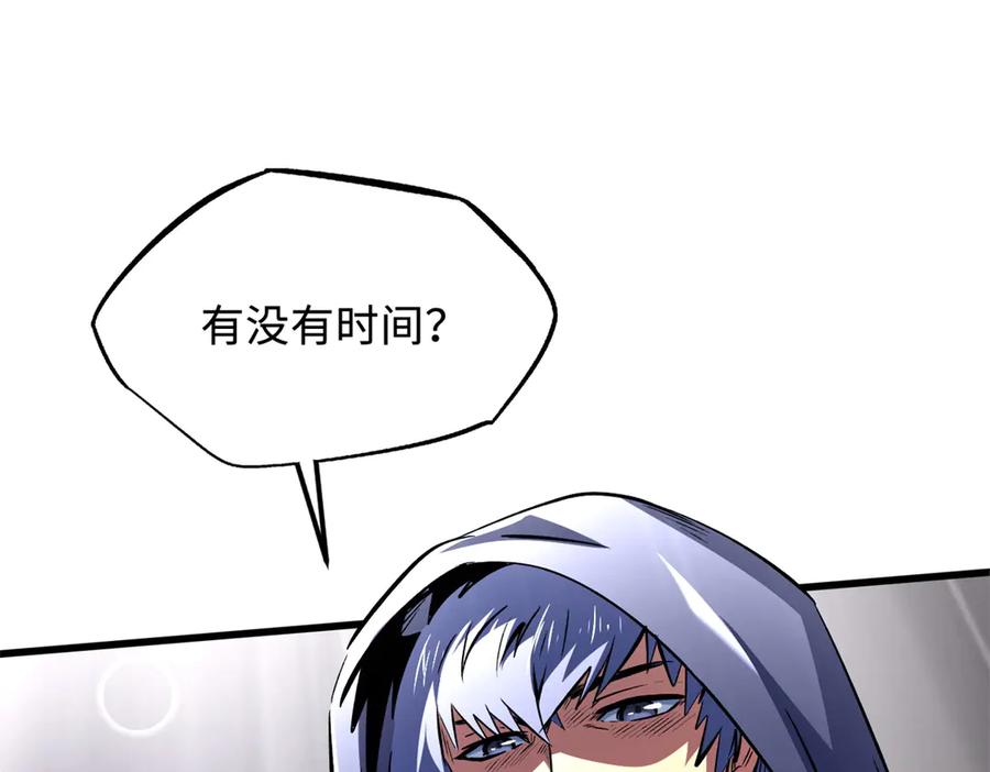 《超级神基因》330 姐夫真厉害 第76页