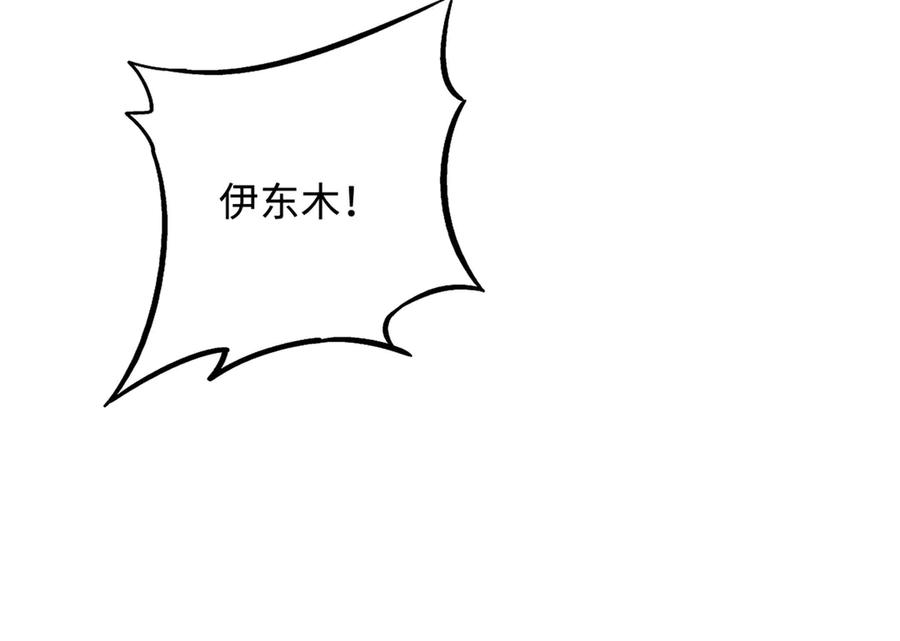 《超级神基因》330 姐夫真厉害 第26页
