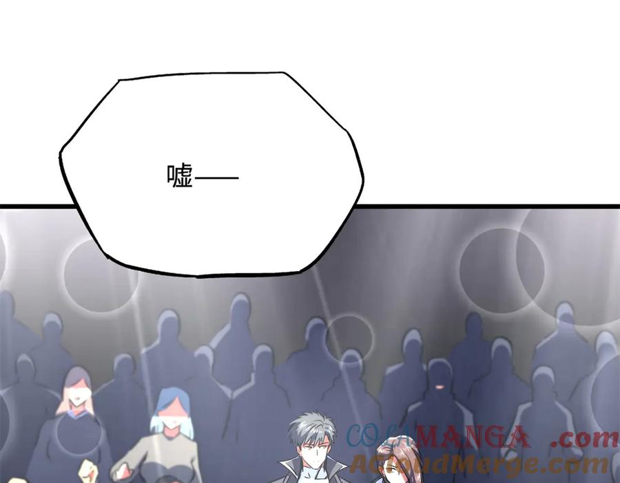 《超级神基因》330 姐夫真厉害 第53页