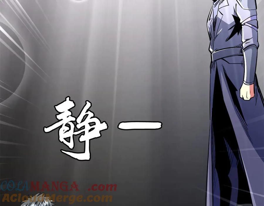 《超级神基因》330 姐夫真厉害 第73页