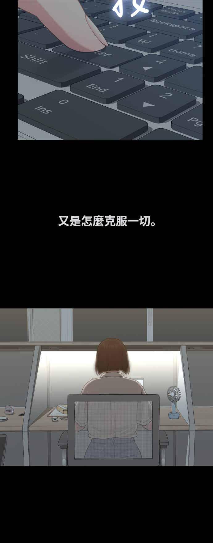 神圣成人漫画家生活 第34话 我与你之间的距离 第33页