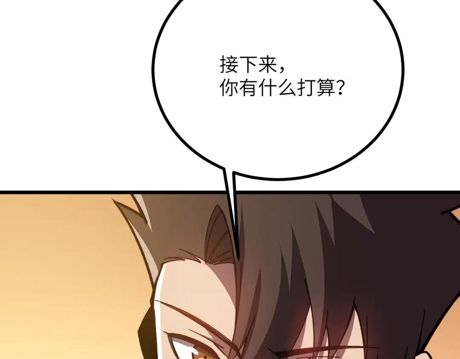 《我死后，化身武道天魔》第37话 武道培训计划 第111页