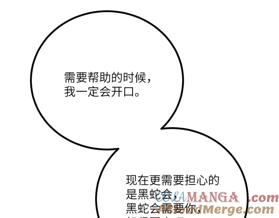 《我死后，化身武道天魔》第37话 武道培训计划 第125页