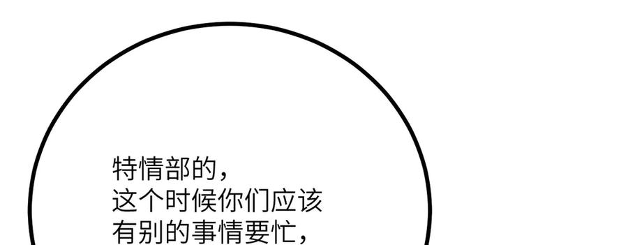 《我死后，化身武道天魔》第37话 武道培训计划 第146页